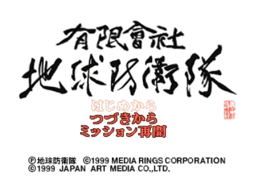 Title Screen